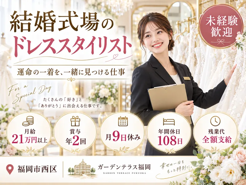 株式会社メモリードの求人・転職情報