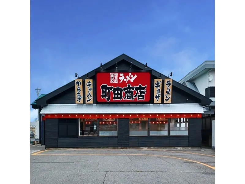 町田商店 前橋上泉店の求人・転職情報
