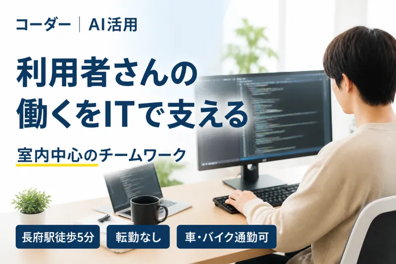 株式会社CHARACTの求人・転職情報