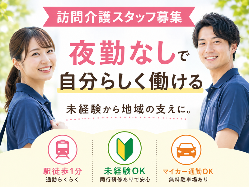 株式会社エイチ・エス・エーの求人・転職情報