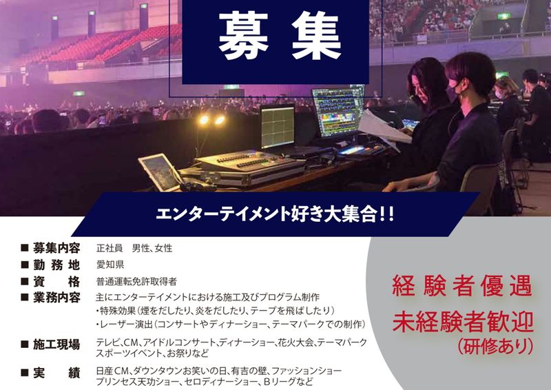 株式会社マジックサプリの求人・転職情報