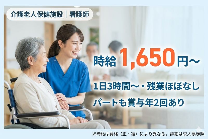 医療法人社団　六心会のアルバイト・バイト求人情報