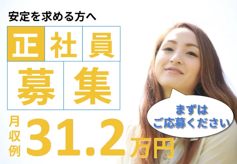 医療法人社団　明生会　イムス札幌消化器中央総合病院のアルバイト・バイト求人情報