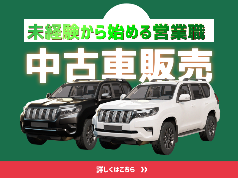 ガリバーアウトレット外環河内長野店の求人・転職情報