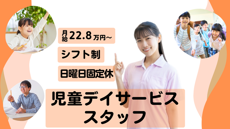株式会社MIRAI沖縄の求人・転職情報