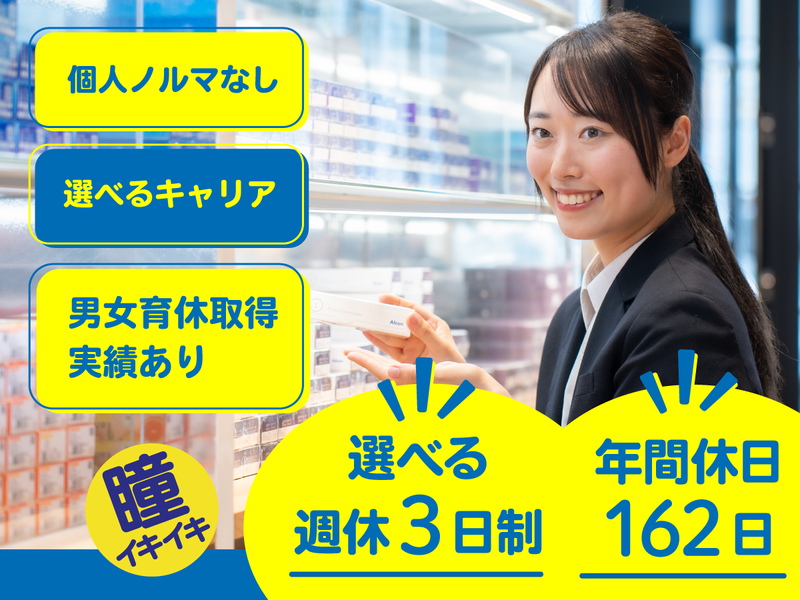 (株)中央コンタクトの求人・転職情報