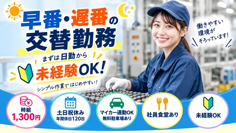 株式会社PNFのアルバイト・バイト求人情報