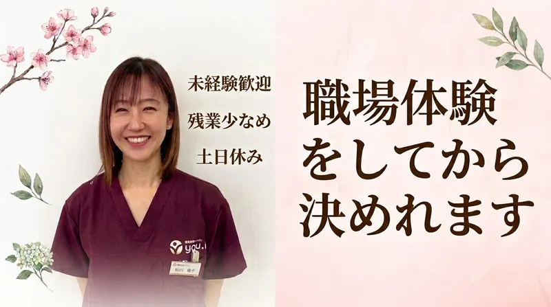 株式会社ルチルの求人・転職情報