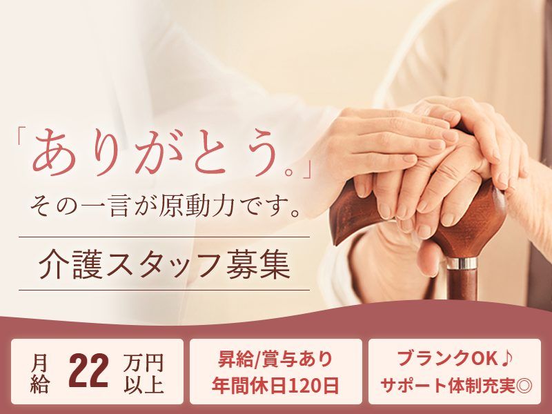 株式会社ソラストの求人・転職情報