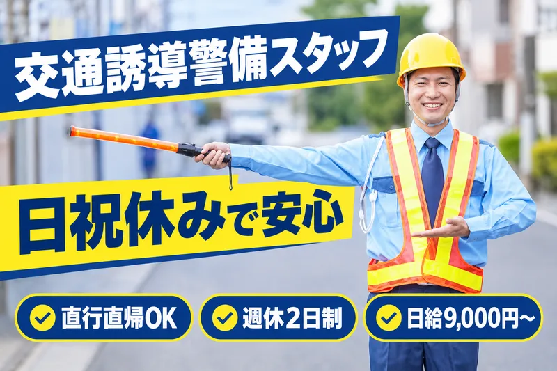 株式会社 SSの求人・転職情報