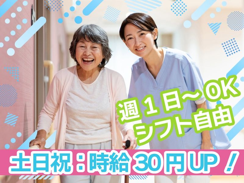 花珠の家あさひのアルバイト・バイト求人情報-01