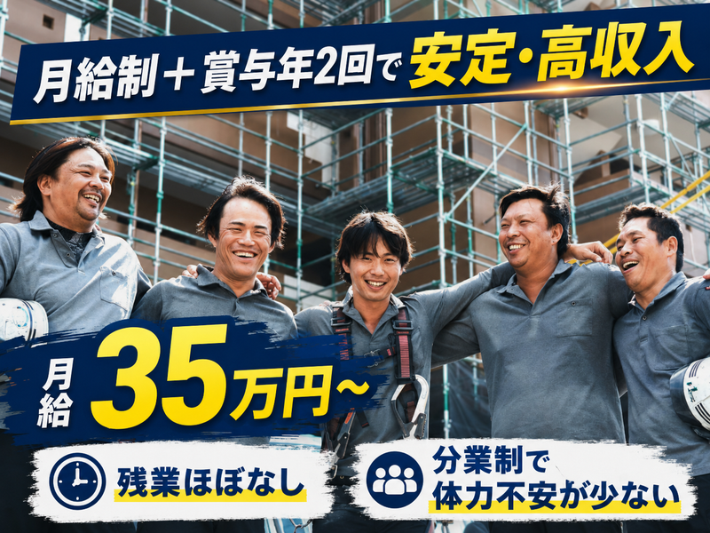 株式会社ユウキ建設の求人・転職情報