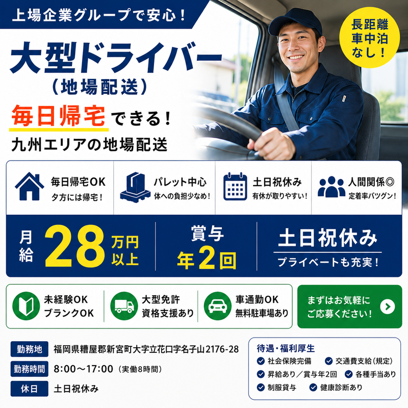 株式会社 大分丸運