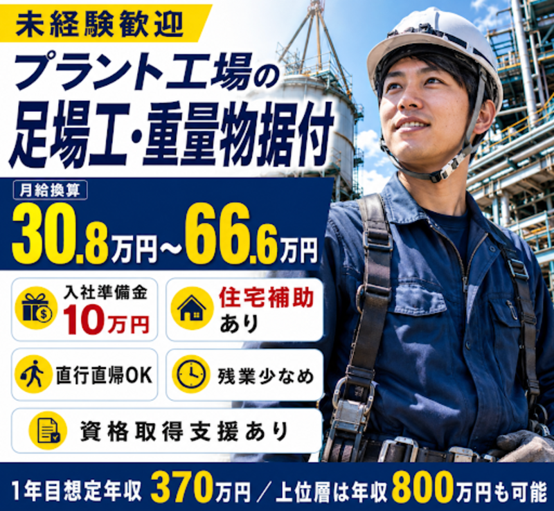株式会社颯エンタープライズの求人・転職情報