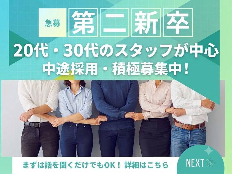 日本フロンティアシステムズ株式会社の求人・転職情報