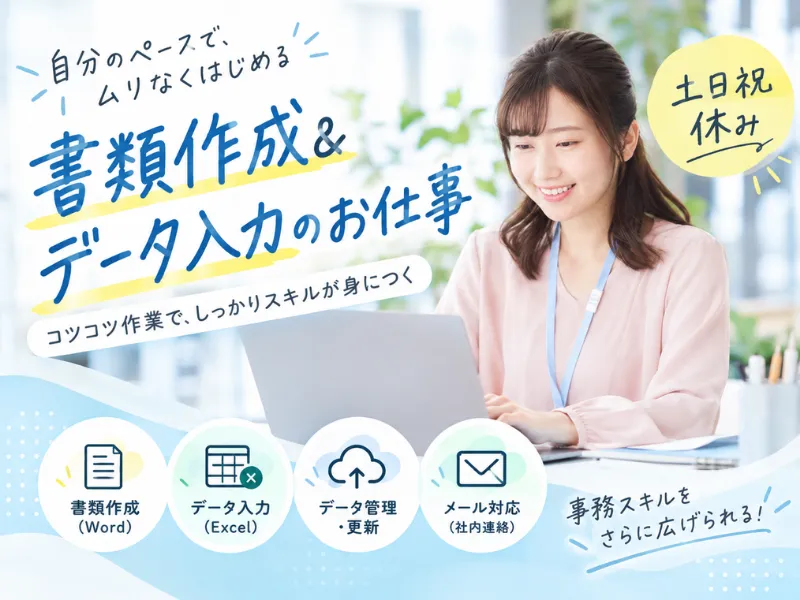 株式会社よきあすの求人・転職情報