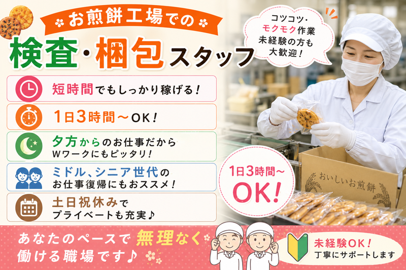 株式会社ナノ・クリエイトカンパニーのアルバイト・バイト求人情報-01