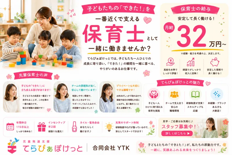 合同会社YTKの求人・転職情報