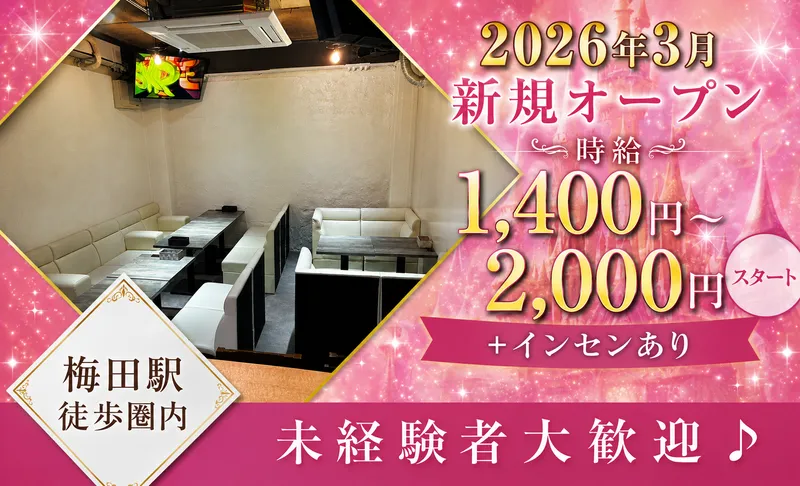 Bar Dearのアルバイト・バイト求人情報-02
