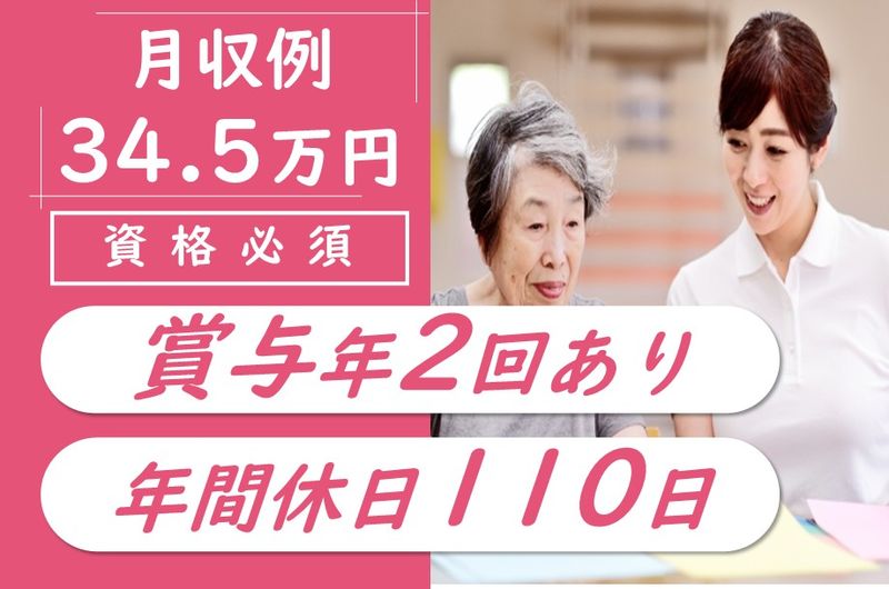 医療法人社団向仁会　介護医療院喜郷の求人・転職情報