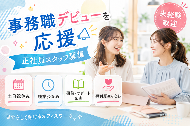 (合同)アーセナルワンの求人・転職情報
