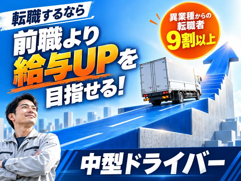 株式会社ロジトラ倉庫の求人・転職情報
