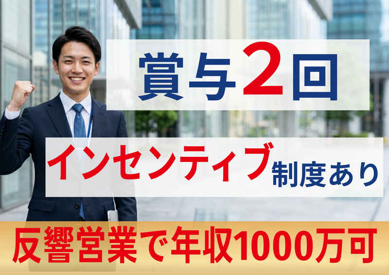 ニッカホーム株式会社の求人・転職情報