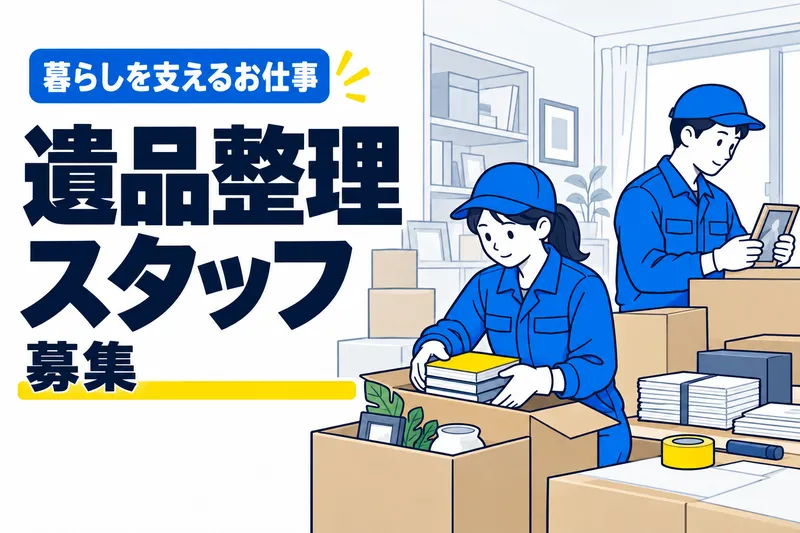 株式会社大成ERCの求人・転職情報