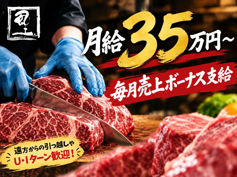 (株)風土.コーポレーションの求人・転職情報