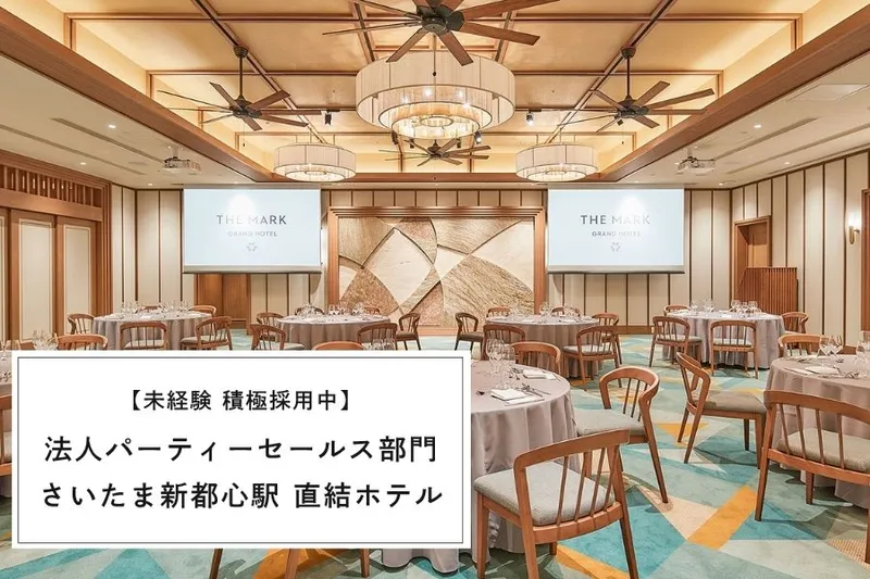 株式会社オペレーションプラスの求人・転職情報