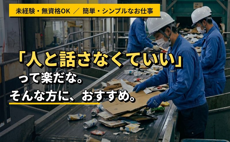 日本サニテイション株式会社の求人・転職情報