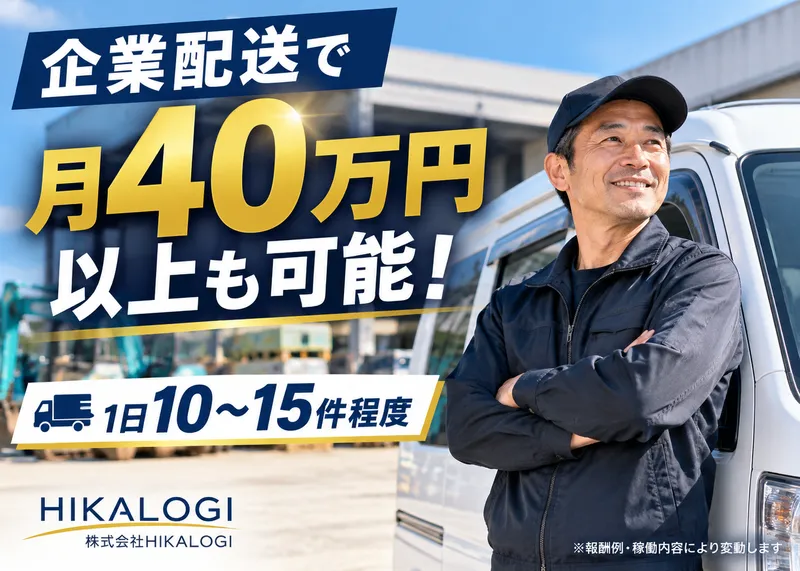 HIKALOGI（ヒカロジ）の求人・転職情報
