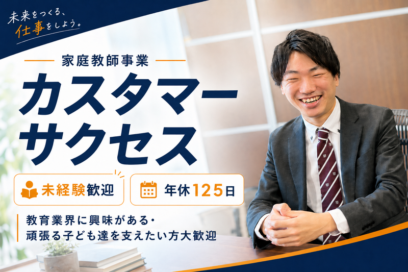 株式会社サクシードの求人・転職情報