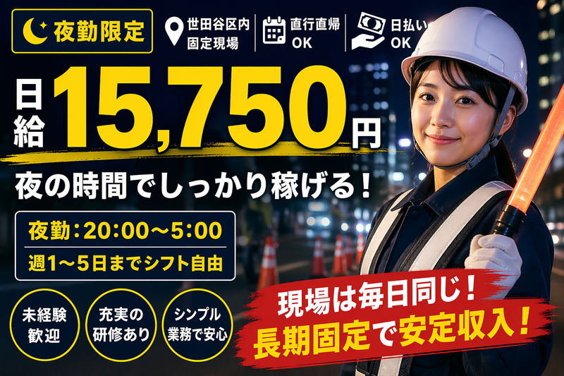 株式会社スリーベル池袋出張所のアルバイト・バイト求人情報-02
