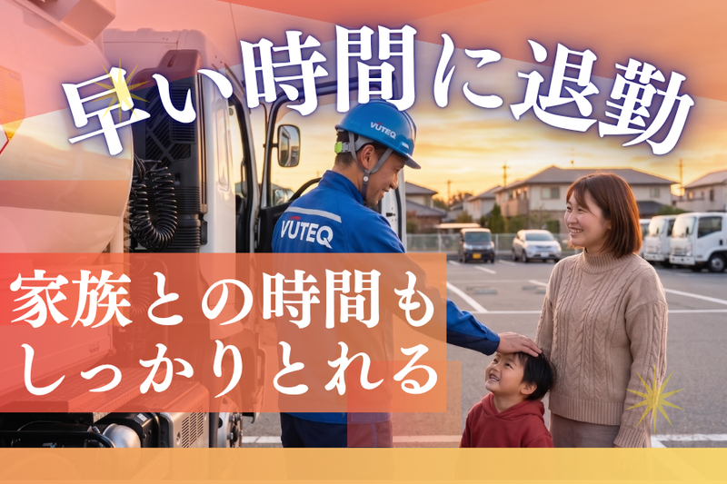 ビューテックローリー株式会社の求人・転職情報