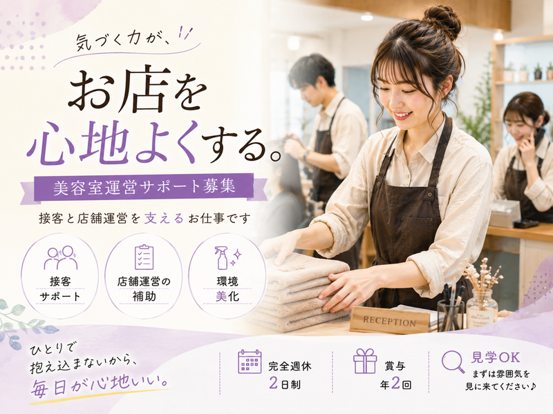 株式会社ｃｏｃｏｎｉ-0023の求人・転職情報