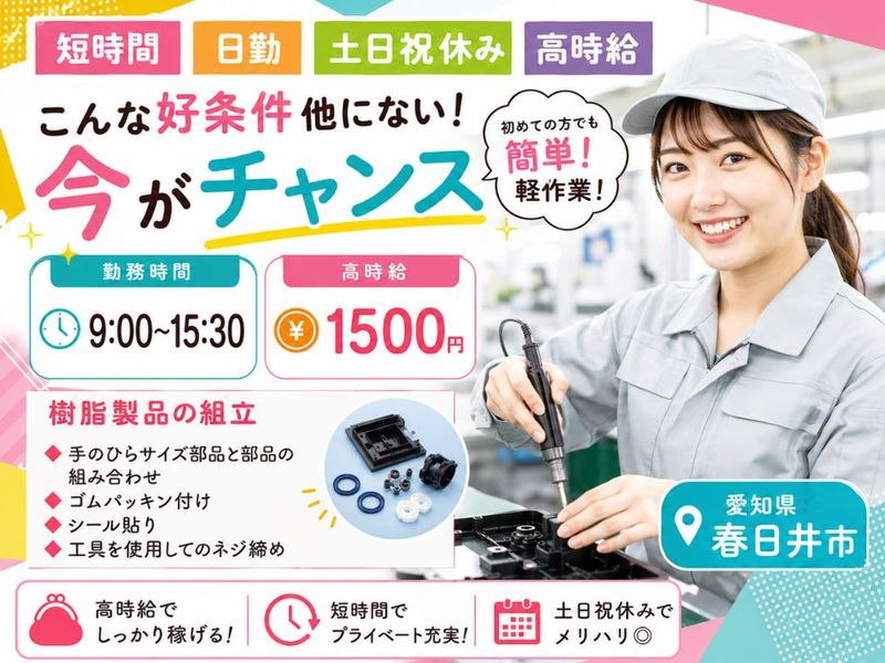 Man to Man株式会社/春日井オフィスのアルバイト・バイト求人情報-12