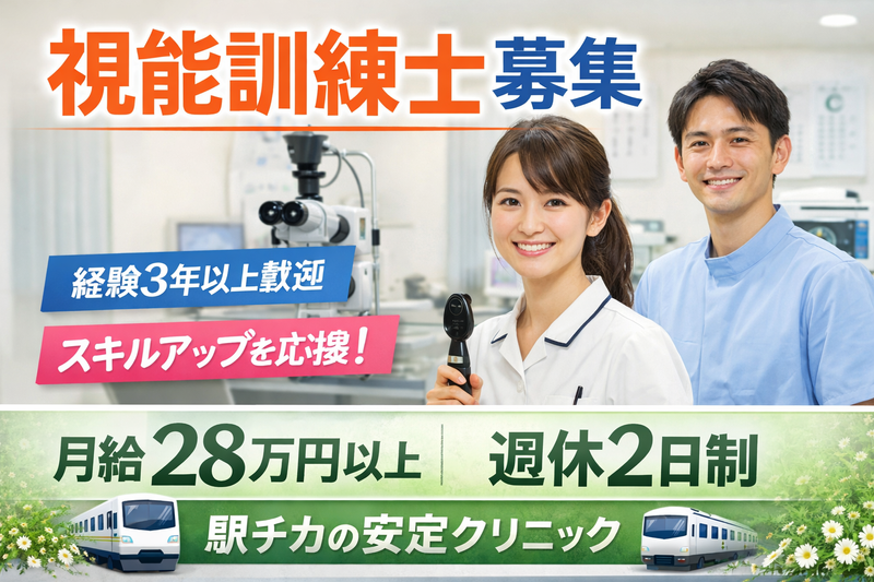 医療法人社団アイルの求人・転職情報