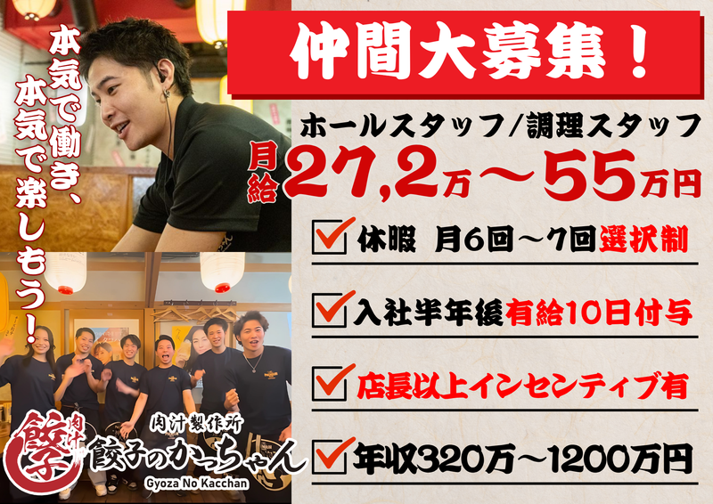 株式会社doubleの求人・転職情報