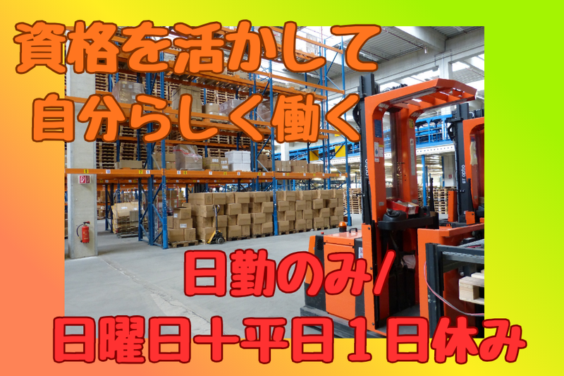 株式会社BRec 郡山営業所