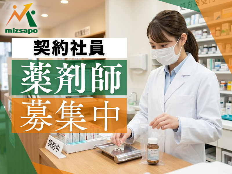 株式会社 大信薬局の求人・転職情報