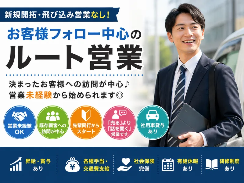 株式会社アルメイツの求人・転職情報