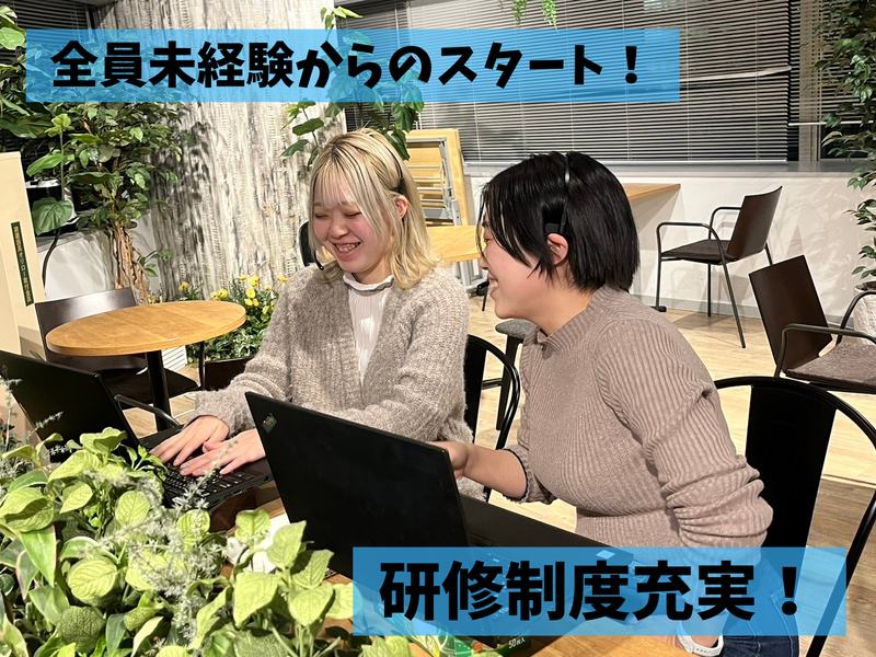 株式会社Ｂ‐ｆｕｅｎｔｅの求人・転職情報