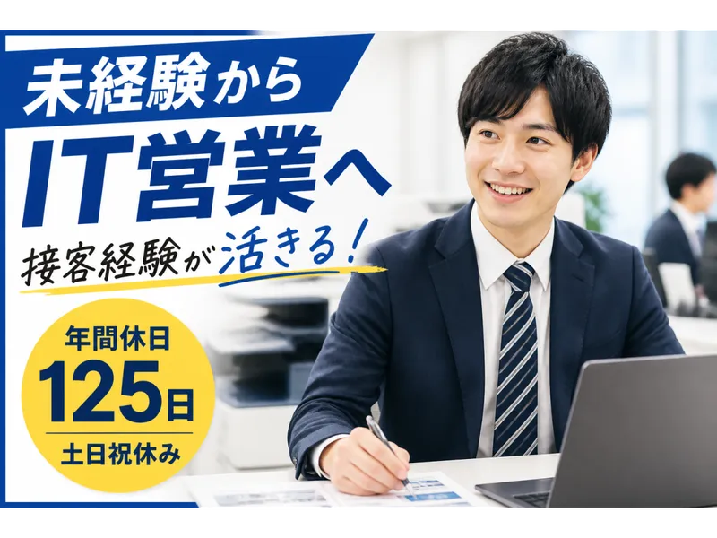 株式会社　G-NEXT-0010の求人・転職情報