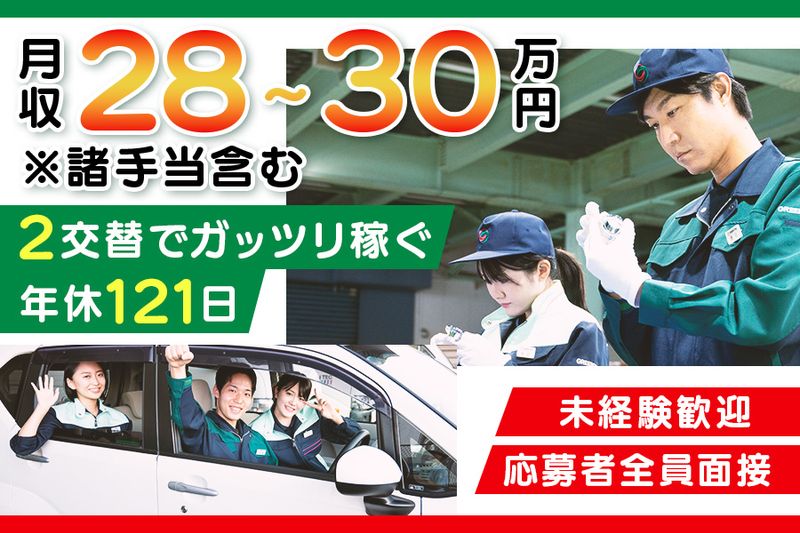 株式会社グリーンテックの求人・転職情報