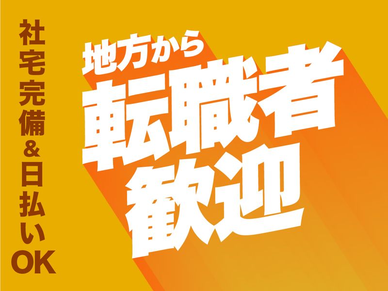 株式会社ALBAの求人・転職情報