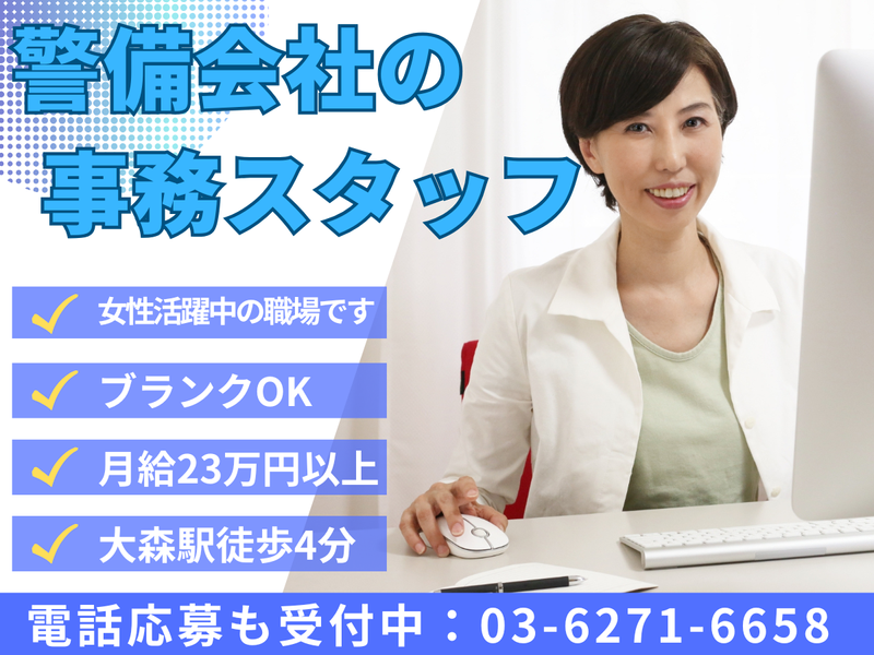 株式会社ＫＳＰ・ＷＥＳＴの求人・転職情報