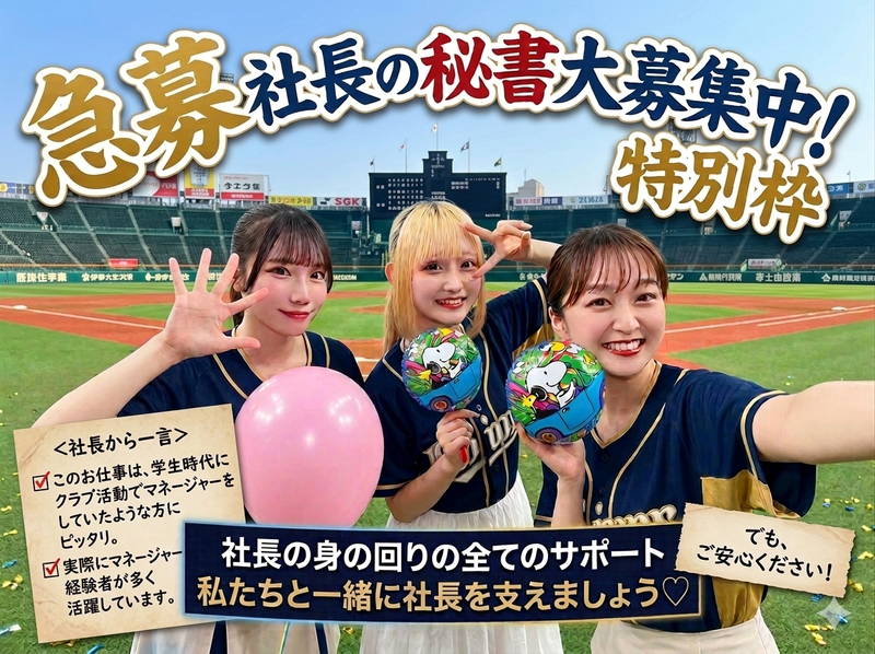 イオナズン合同会社の求人・転職情報