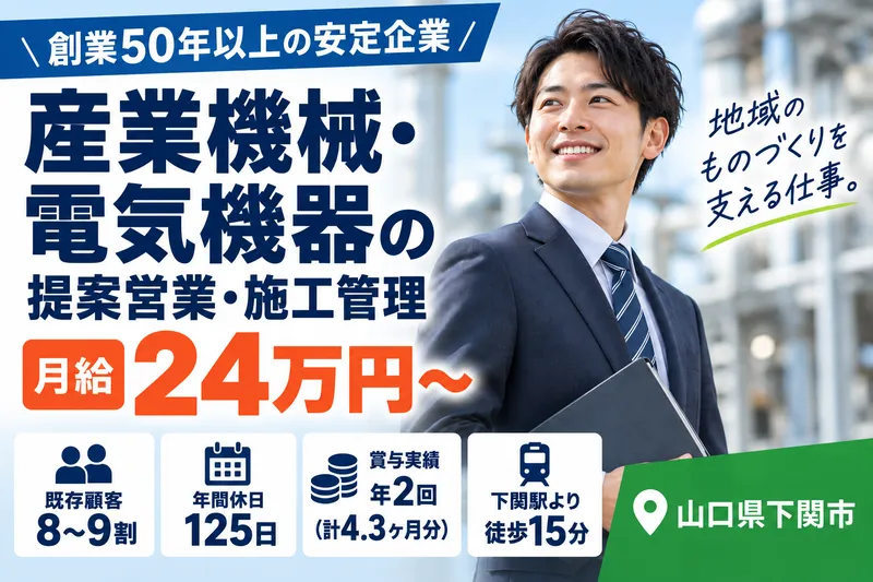 株式会社スタッフ・エージェンシーの求人・転職情報