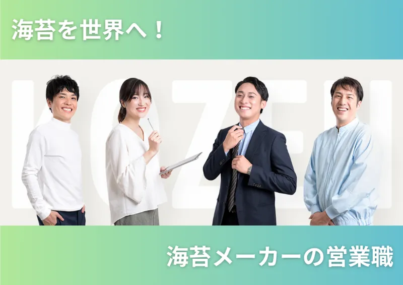 株式会社小善本店の求人・転職情報